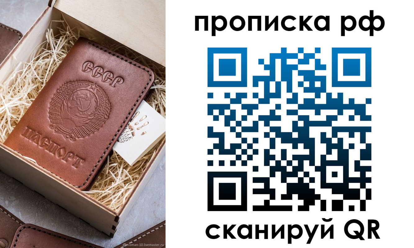 временная регистрация в Касимове