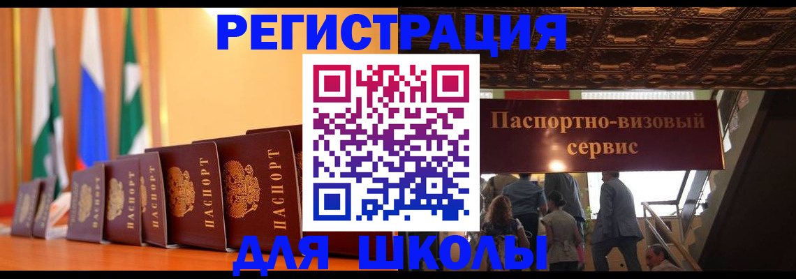 временная регистрация купить в Касимове