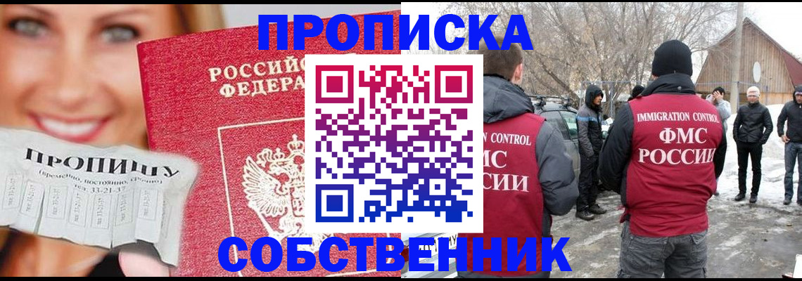 прописка паспорт в Касимове
